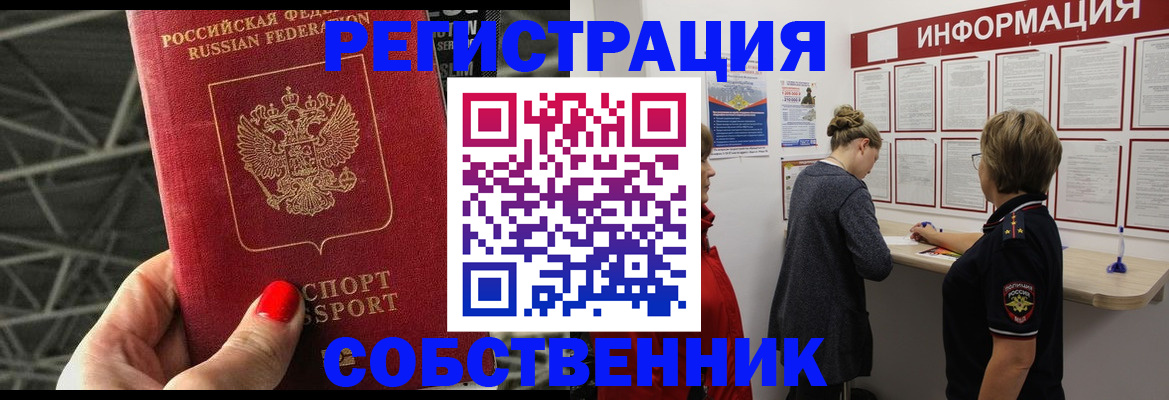 временная регистрация гарантия в Приволжске